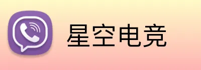 星空电竞 Logo