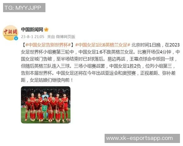 正视差距与挑战中国女足在与英格兰的较量中收获成长与启示