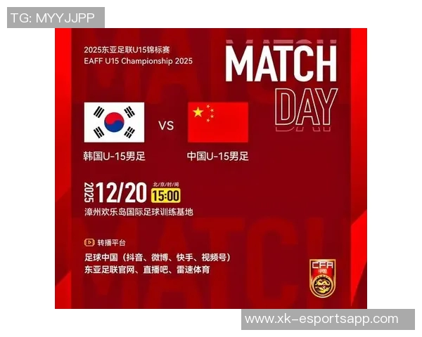 东亚足联U15锦标赛将于本月在漳州举行中日韩及中国香港同组角逐